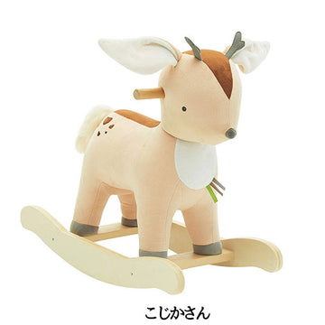 LABEBE かわいい動物のゆらゆらロッキング こじかさん(88-1045) 木馬 BabyGo!【送料無料 沖縄・一部地域を除く】【ラッピング不可商品】